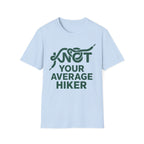 Knot Your Average Hiker T-Shirt